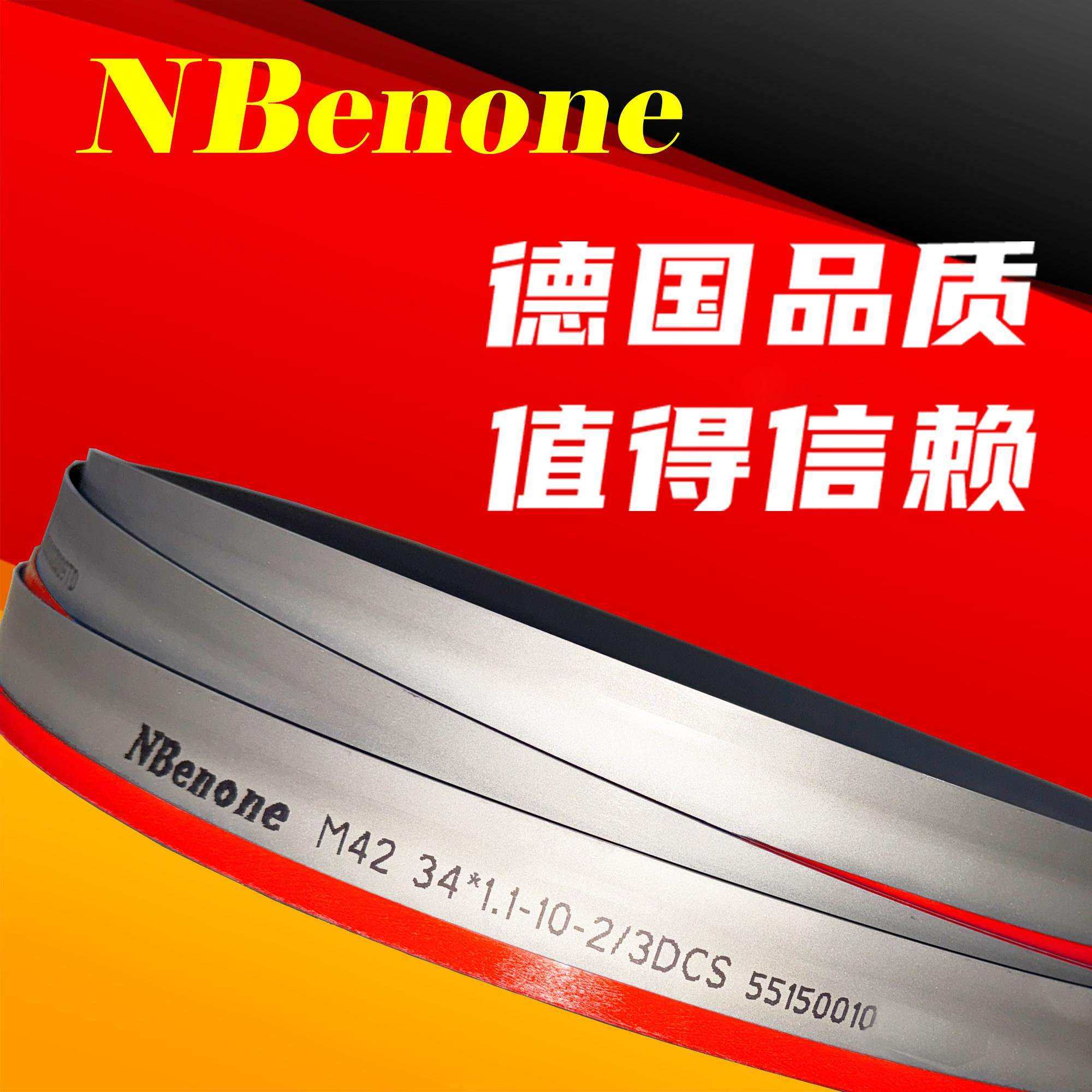 德国双金属带锯条金属切割专锯不锈钢高速钢锯条机用锯床锯条,汽车零部件/养护/美容/维保,正时链条,淘宝优惠券,粉丝福利购,淘宝优惠卷