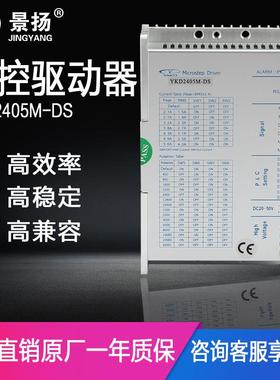 研控雕刻机驱动器二相57/86步进电机驱动器YKD2405M-DS雕刻机配件