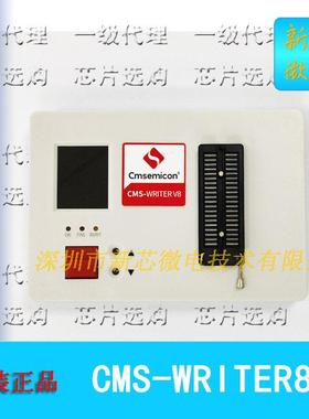 CMS-WRITER8 ！现货！中微 8051/ARM系列单片机 脱机烧录器