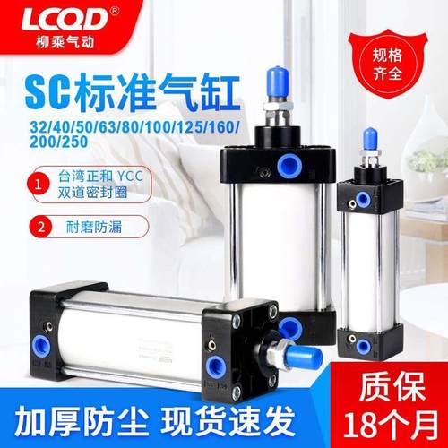 重型汽缸SC标准气缸大推力小型气动32X40X50X63X80X100X125X200-S