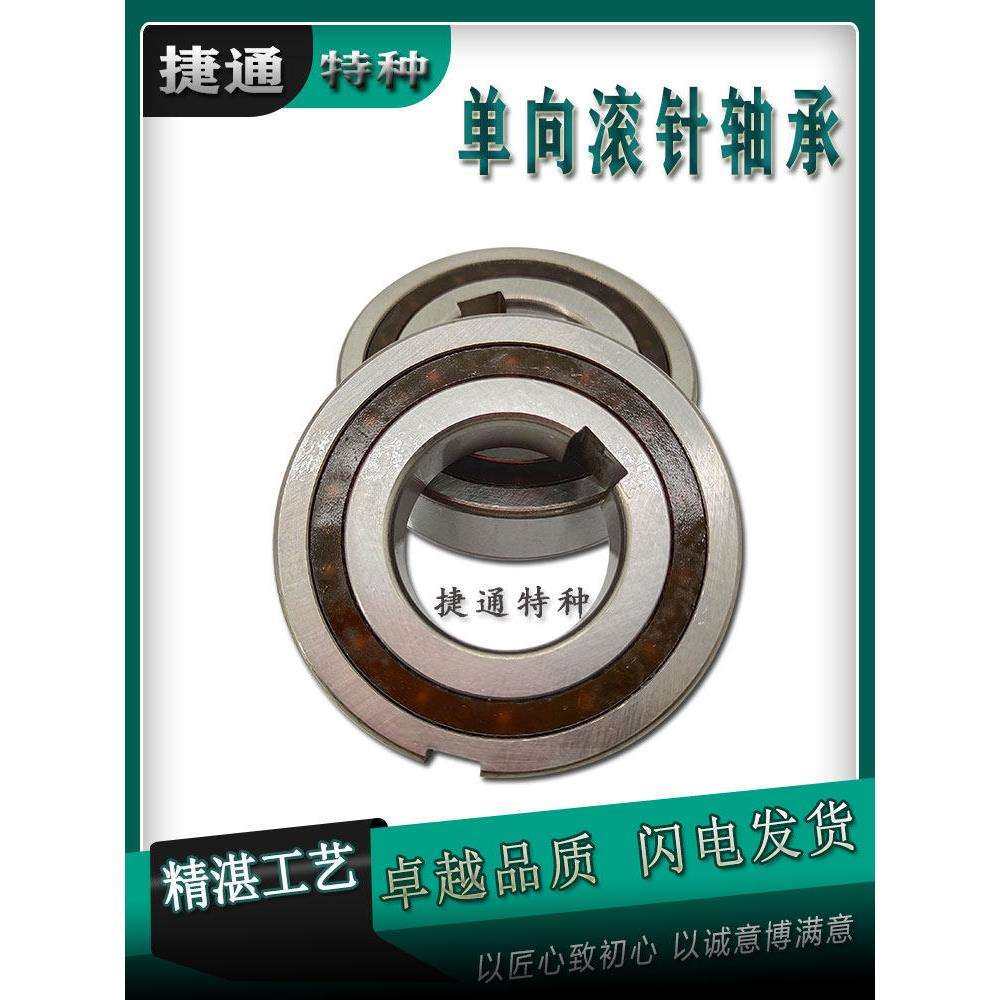 单向轴承CSK25 CSK25PP CSK30 CSK30PP 超越离合器单方向旋转止退