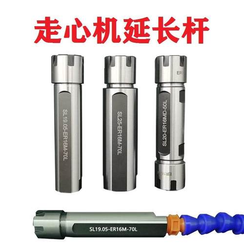 高精度走心机ER延长杆ER16刀杆钻柄钻头杆数控车床单边侧固式SL16