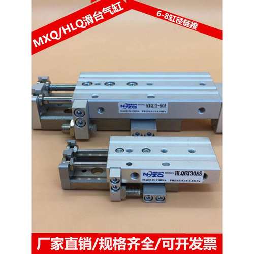 亚德客型HLQ16精密导轨滑台气缸MXQ6/8/12/20/X10X25X32X40X50X75