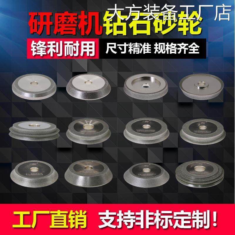 *E12铣刀研磨机钻石砂轮A/D钻头研磨机CBN砂轮XX6金刚石SDC砂轮1E