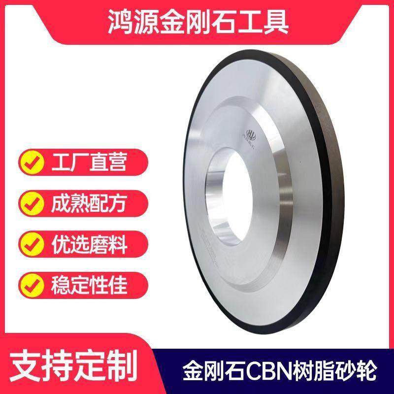 平面磨树脂CBN立方氮化硼金刚石SDC外圆磨砂轮350金钢石顶心磨400
