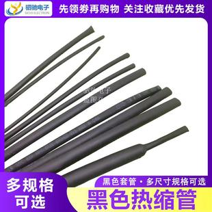 50mm 热缩管黑色套管绝缘环保加厚1