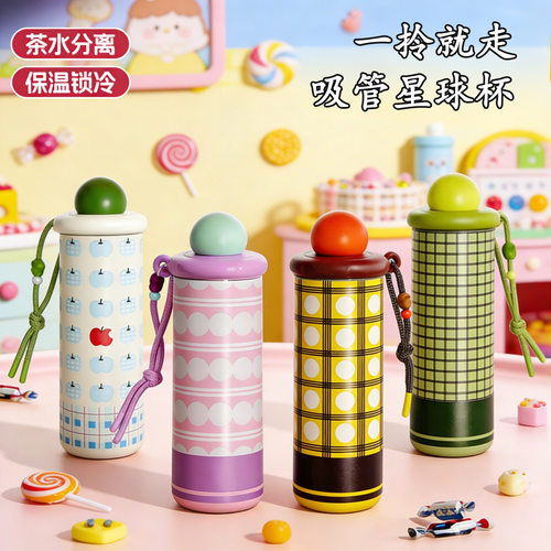 【陶瓷内胆】吸管冰霸杯