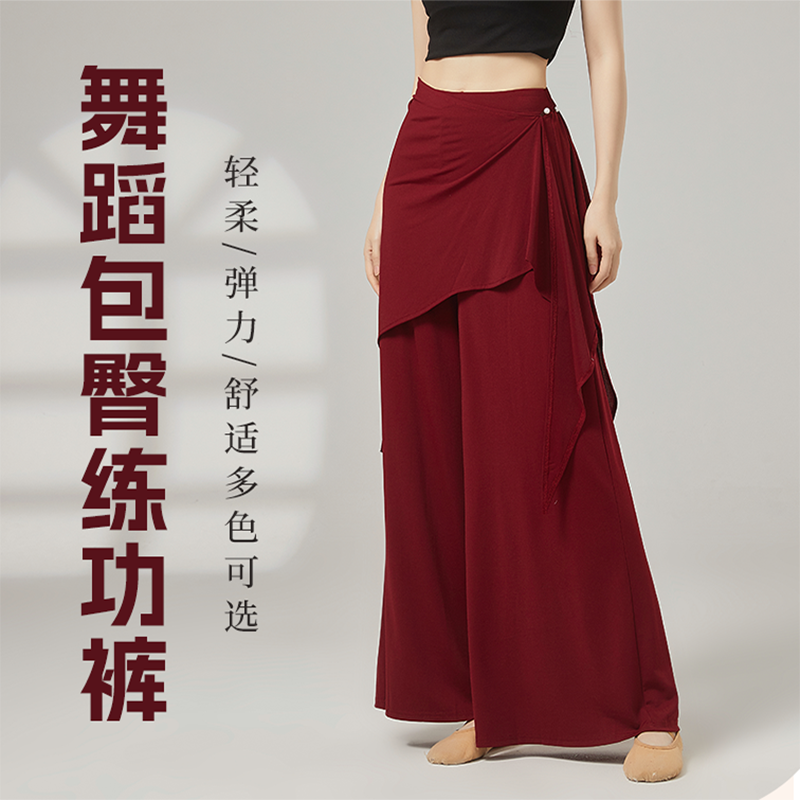 现代舞蹈裤子遮屁股阔腿裤跳舞直筒裙裤古典舞裤成人红色练功裤女,运动/瑜伽/健身/球迷用品,现代舞服装,淘宝优惠券,粉丝福利购,淘宝优惠卷