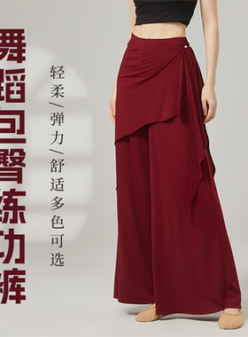 现代舞蹈裤子遮屁股阔腿裤跳舞直筒裙裤古典舞裤成人红色练功裤女