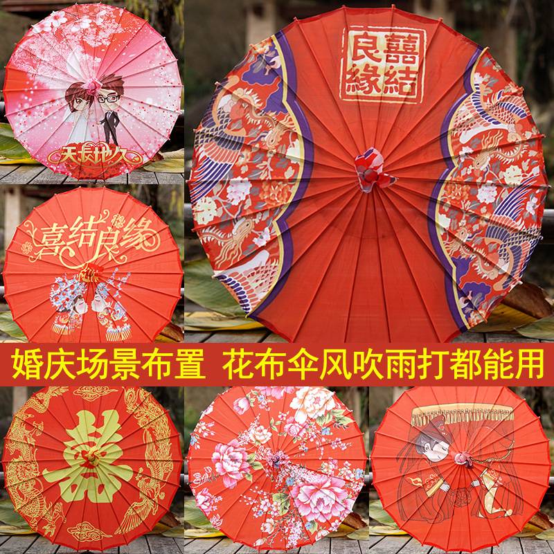 新中式婚庆道具复古油纸伞舞蹈红伞中国风婚礼吊顶装饰舞台布置
