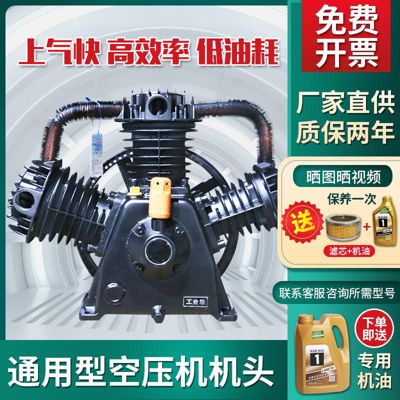 高压工业空压机头通用型活塞式空压机双缸三缸机头总成打气泵配件