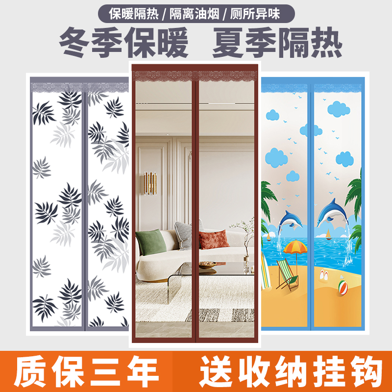 空调门帘防冷气防风厨房油烟家用防寒挡风隔断塑料卧室半透明定做