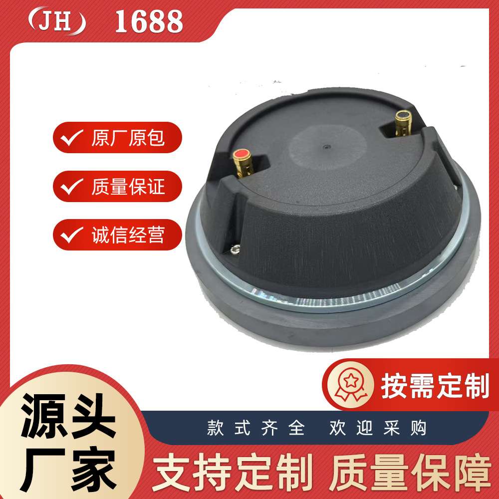 厂家 舞台音箱高音喇叭驱动头99.2芯 44XT高音扬声器高音头
