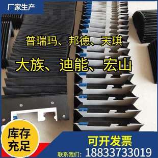 天弘雷射切割机防尘罩百盛3015嘉泰4020高能耐高温阻燃导轨防护罩