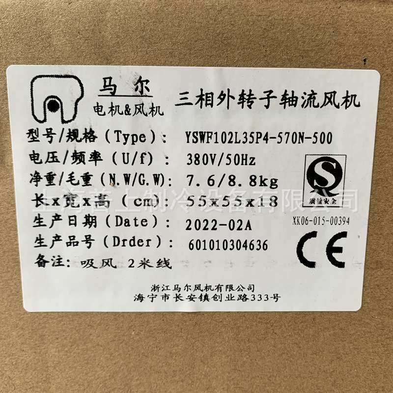 马尔风机 空压机风扇 YSWF102L35P4-570N-500S 外转子电机