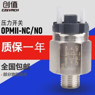 气动可调压力开关空压机气压控制器配件气泵高压自动QPM11