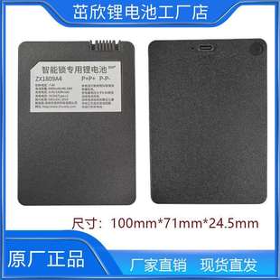 通用迈特峰克诺雷万事威力卓通用S500大容量指纹锁锂电池