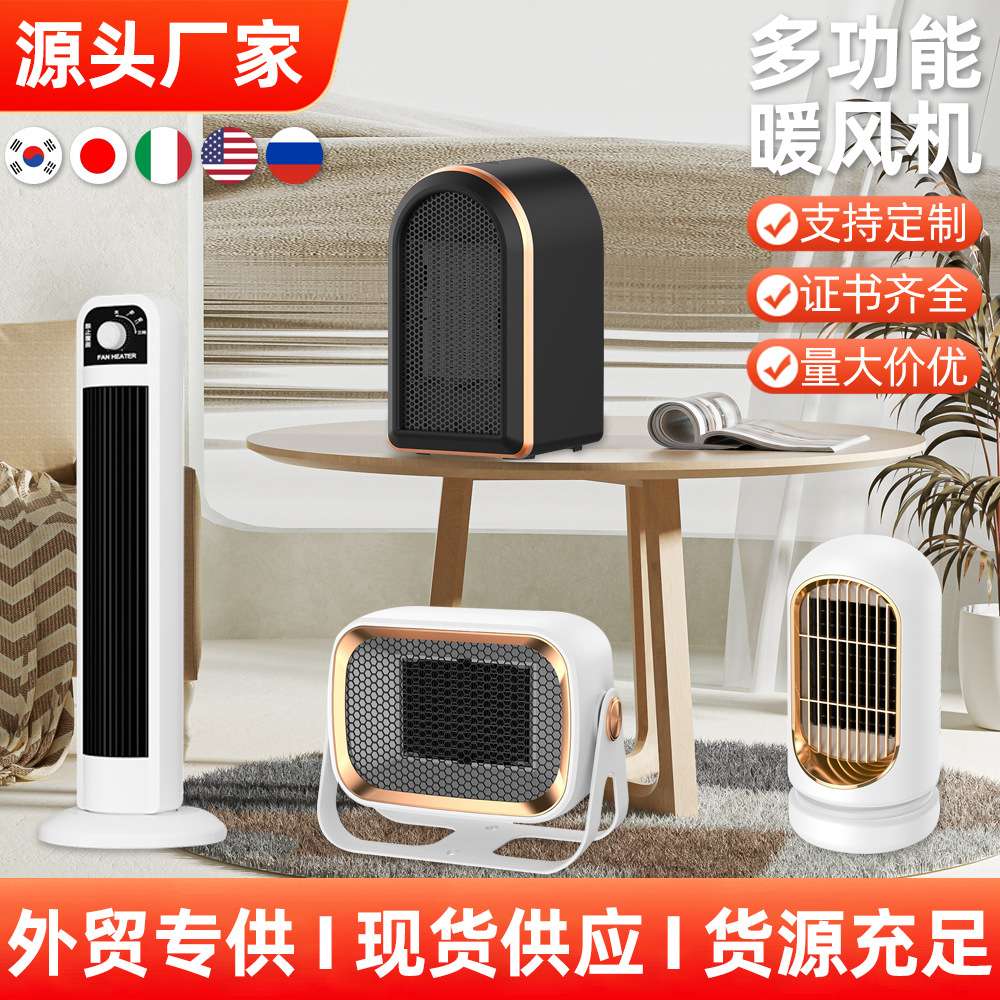 25年新款冬季暖风机家用可手提倾倒断电PTC陶瓷加热取暖器电暖器