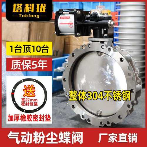全304不锈钢体气动粉尘粉蝶阀单双法兰水泥搅拌站涡轮手柄DN100