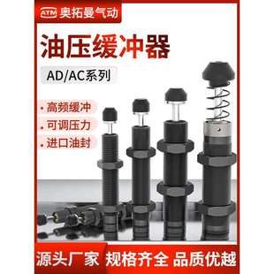 液压油压缓冲器可调阻尼器减震器机械手配件AC0806 ACA1007AD1416