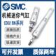 150 CDG1BN20 100 200 300 250 SMC气缸CG1BA20 125 350