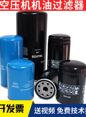 螺杆空压机机油滤芯W719/WD950/WD962/W11102/WD1374机油滤清器