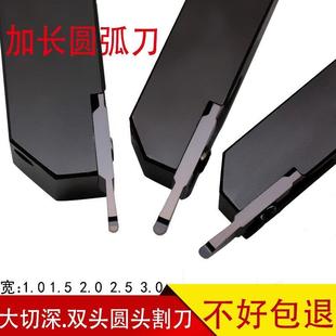 数控切槽刀杆外圆弧加长r圆头切割刀片外径12方车刀硬质合金勾刀