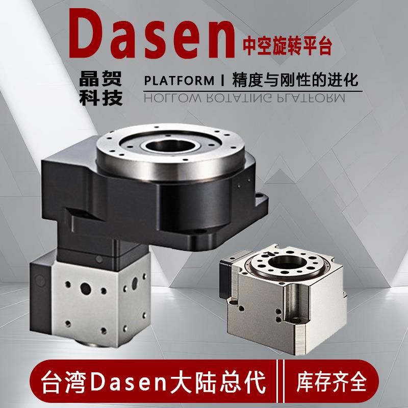 精密DASEN中空旋转台MD60-5-5A旋转轴带步进电机翻转旋转台面伺服