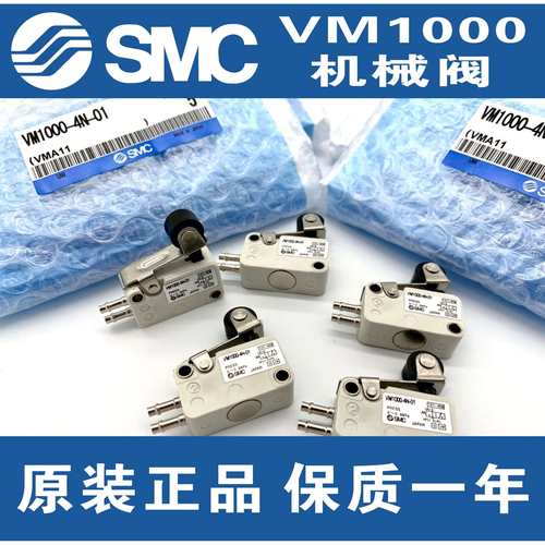 SMC原装微动开关 VM1000-4NU/4N-00 01 02 08 32R 32G 32B 机械阀