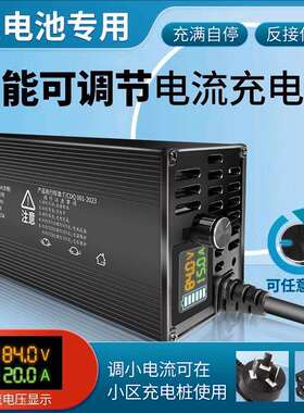 3.2V磷酸铁锂22串锂电池电瓶充电器80.3V2A3A4A5A6A电动车充电器