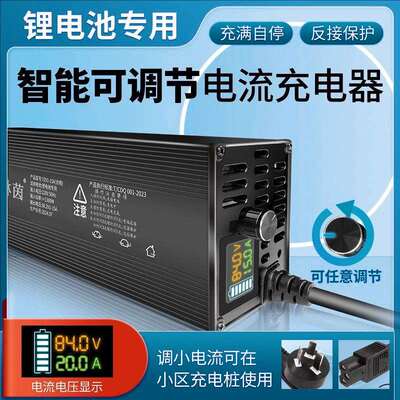 3.2V磷酸铁锂22串锂电池电瓶充电器80.3V2A3A4A5A6A电动车充电器