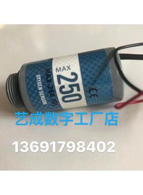 美国MAXTEC 氧气感测器MAX-250(B)氧电池美国原装正品现货