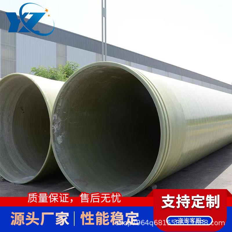 玻璃钢缠绕管道 玻璃钢管道工地埋式夹砂管 市政供水排水排污管道