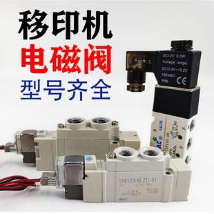 移印机配件 进口电磁阀5120 移印机电磁阀7120 移印机smc电子磁阀