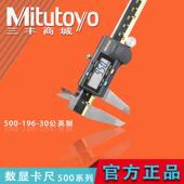 196系列工业级 英制500 mitutoyo正品 日本三丰电子数显游标卡尺公