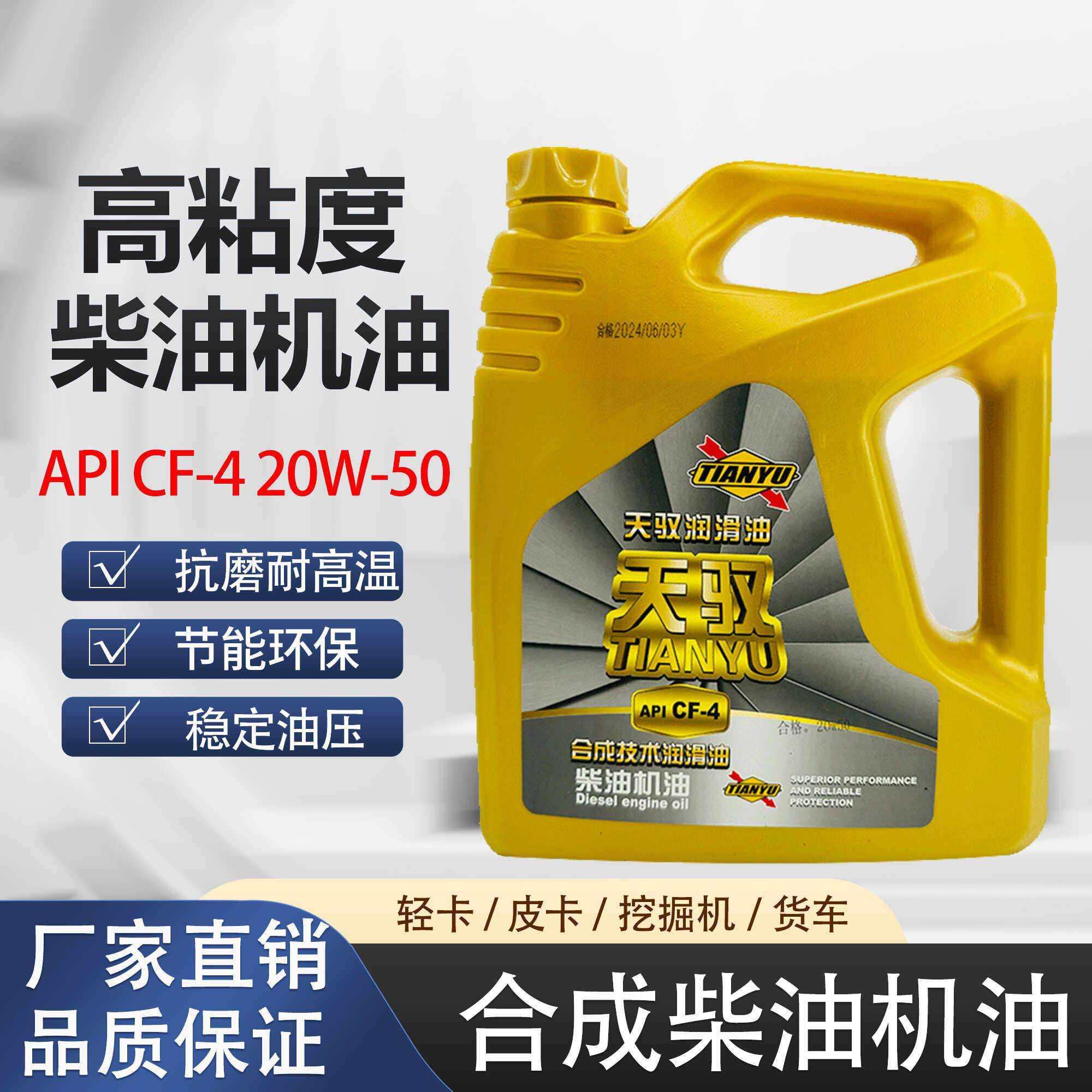 正品四季夏季柴油机油拖拉机拖拉机三轮车运输车农机机油柴机油4L,汽车零部件/养护/美容/维保,柴机油,淘宝优惠券,粉丝福利购,淘宝优惠卷