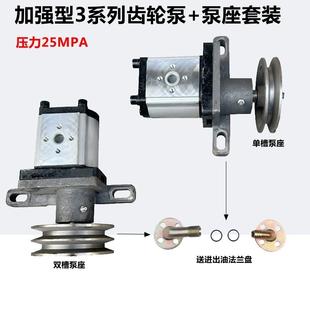 320 306 316 314 25加强齿轮泵单槽双槽液压油泵动力机升降泵 310
