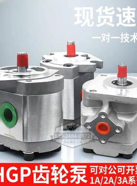 液压定量齿轮泵高压齿轮泵HGP1AF1R F2R F3R F4R F6R F8R高压油泵