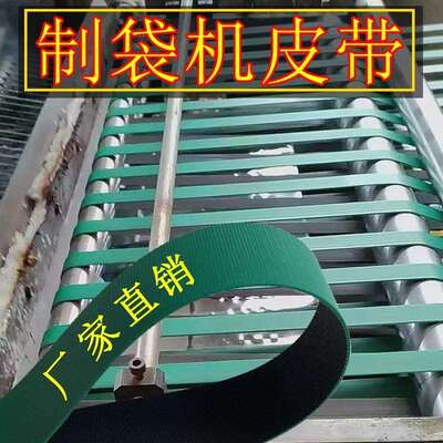 小型皮带切袋机拉链袋拉伸膜防滑PU抗静电传送带25*1690/25*1700