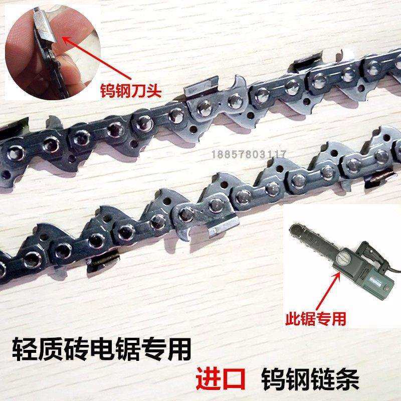 轻质砖单手锯进口钨钢合金链条16齿10齿切加气大白块电锯链条配件,汽车零部件/养护/美容/维保,正时链条,淘宝优惠券,粉丝福利购,淘宝优惠卷