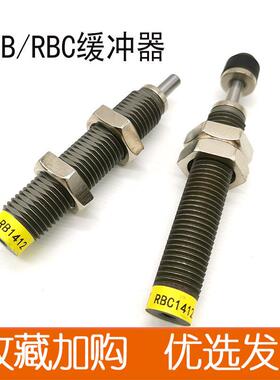 油压液压缓冲器RBC/RB0604/0806/1007/1210/1412/2015/2725/S/J