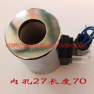 MFZ8 铜芯金属色电磁阀线圈内孔 DC24V AC220V 55C 27MM长度69MM