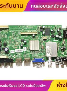 创维39E500E主板5800-A8R560-0P10/20/40/50配屏SEL390V7/V390HJ1