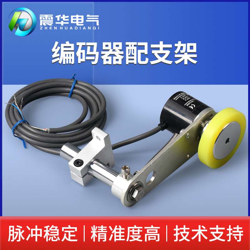 旋转编码器同步计米轮安装固定支架E6B2-CWZ6C Z1X 5B 3E