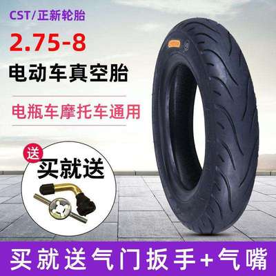 正新2.75-8真空胎电动车轮胎真空车胎电瓶车摩托车小木兰外胎省力