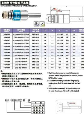 直柄刚性伸缩攻牙本体C32-ETP25 C32-ETP32（伸18缩5总伸缩量23）