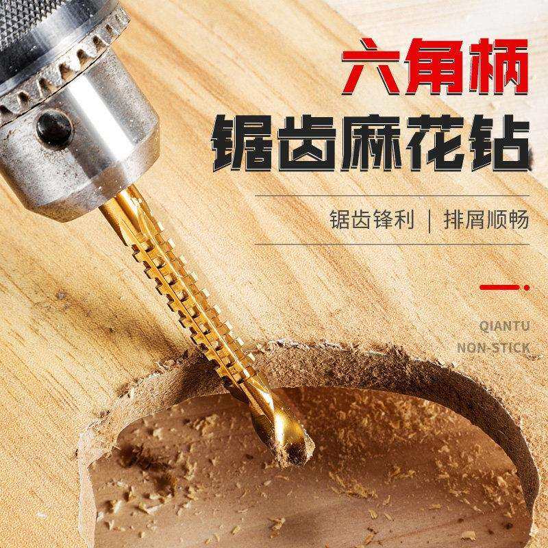 多功能高速钢锯钻合一麻花电钻头木工金属转头大全打孔拉槽锯齿钻,居家布艺,珠子/钻饰/花朵等配饰,淘宝优惠券,粉丝福利购,淘宝优惠卷