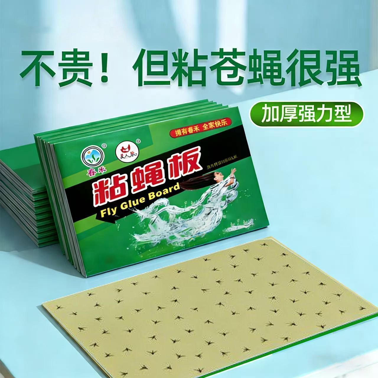 粘蝇纸飞虫诱捕器家用灭蚊蝇高效粘板室内外捕虫神器粘虫器粘蝇板