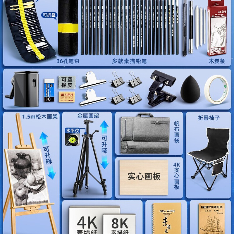 牌素描工具套装画板画架素描铅笔写生工具初学者美术生学