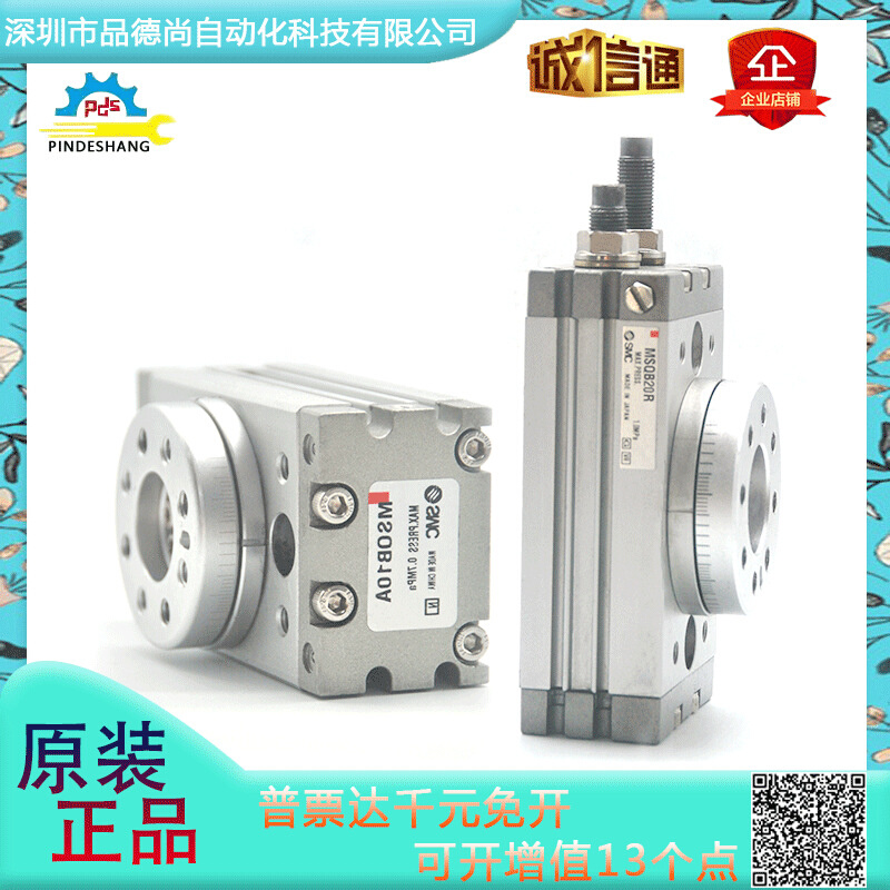 SMC齿轮齿条式高精度气缸MQSB20R/10A带内部缓冲器垫缓冲式限位器